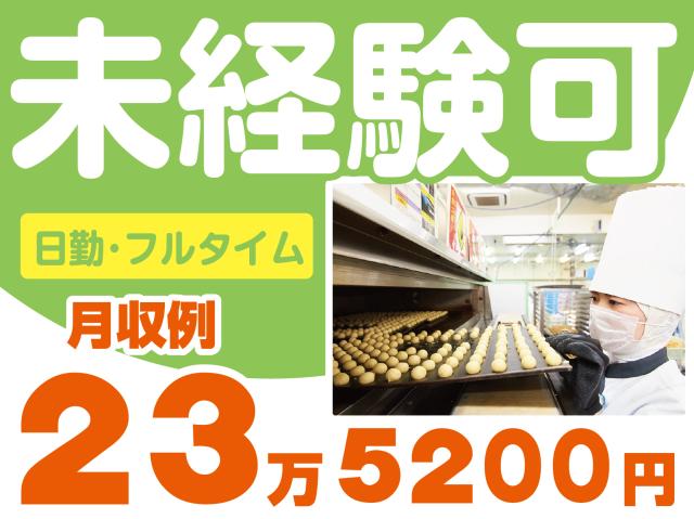 採用強化中につき日勤の時給UP!週5フルタイムは時給1400円!