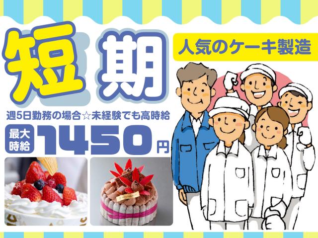 未経験・ブランク大歓迎!