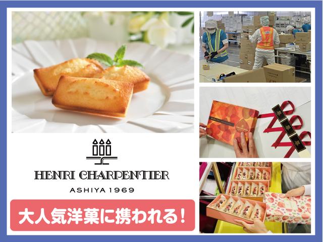 フルタイム(週5)月収例28万5600円!!