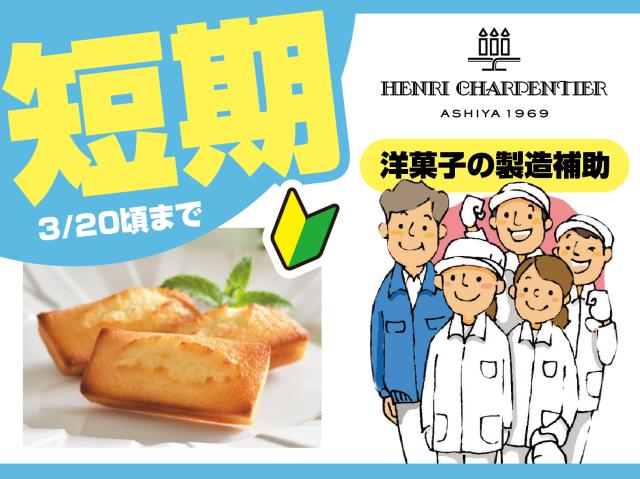 高時給×短期で効率よく稼ごう！！
