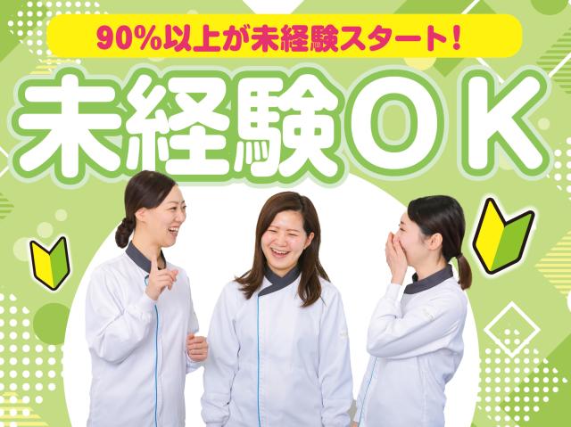 大人気ブランドの有名スイーツの製造に携われる!