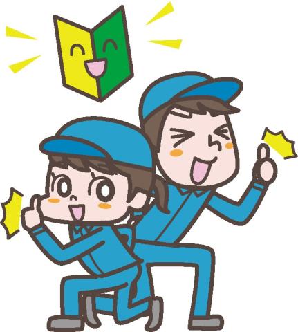 興味のある方、お話だけでも聞きに来てください。職場見学もOKです。人柄重視、やる気のある方歓迎です！
あなたのご応募、心よりお待ちしております。