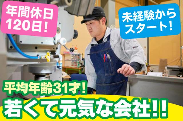総勢10数名が活躍する少数精鋭の成長企業！20代女性も活躍中♪