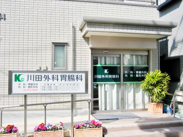 30代・40代・50代の女性スタッフが活躍中。地下鉄「苅藻」駅から徒歩5分で通勤便利です◎