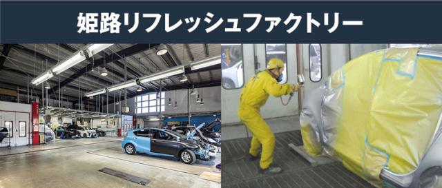 経験を武器に、もっと腕を磨く。
自動車板金・塗装の即戦力を募集します！