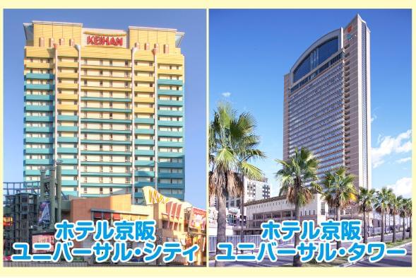 ユニバーサルシティ駅前のホテルで働きませんか♪丁寧に指導しますので、未経験者大歓迎!
