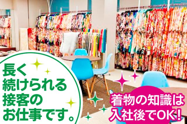 お客様のお話に耳を傾け、あなたのセンスを活かし
理想の振袖を一緒に探しましょう！