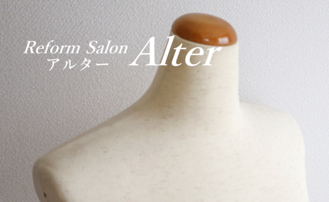 洋服のお直しを支える、納品・集荷のお仕事