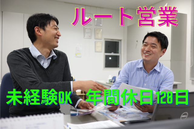 地域の歯科医療を支える仕事。昭和20年から長年培ったノウハウ・実績◎