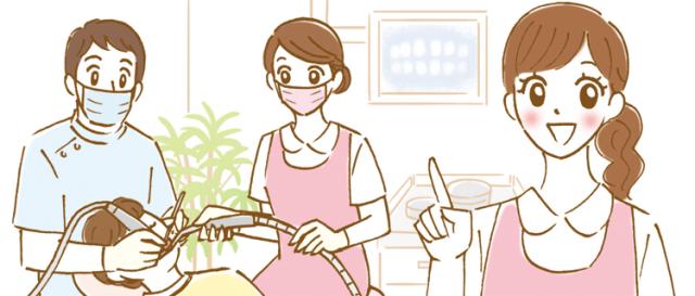 【歯科助手・受付】未経験、ブランク、学生OK　ママさん活躍中☆子育て世代活躍中☆駅チカでラクラク♪歯科クリニックの受付・歯科助手