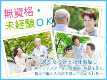 弊社ではあなたにピッタリの職場をご案内します。希望勤務地や曜日・時間などお気軽にご相談ください。担当者がしっかりサポートしますので、安心して就業して頂けます。