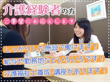弊社ではあなたにピッタリの職場をご案内します。希望勤務地や曜日・時間などお気軽にご相談ください。担当者がしっかりサポートしますので、安心して就業して頂けます。