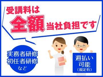 弊社ではあなたにピッタリの職場をご案内します。希望勤務地や曜日・時間などお気軽にご相談ください。担当者がしっかりサポートしますので、安心して就業して頂けます。