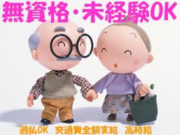 弊社ではあなたにピッタリの職場をご案内します。希望勤務地や曜日・時間などお気軽にご相談ください。担当者がしっかりサポートしますので、安心して就業して頂けます。