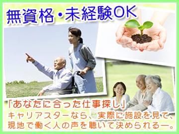 実際に就職を決める前に、施設見学があるので、雰囲気を見て決めていただけます!介護が初めてで慎重な方や不安がある方も、ぜひお気軽にご応募ください♪