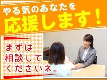 弊社ではあなたにピッタリの職場をご案内します。希望勤務地や曜日・時間などお気軽にご相談ください。担当者がしっかりサポートしますので、安心して就業して頂けます。