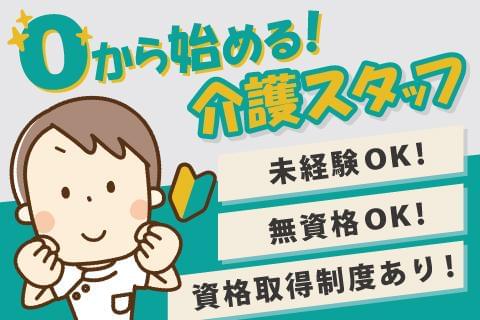 弊社ではあなたにピッタリの職場をご案内します。希望勤務地や曜日・時間などお気軽にご相談ください。担当者がしっかりサポートしますので、安心して就業して頂けます。