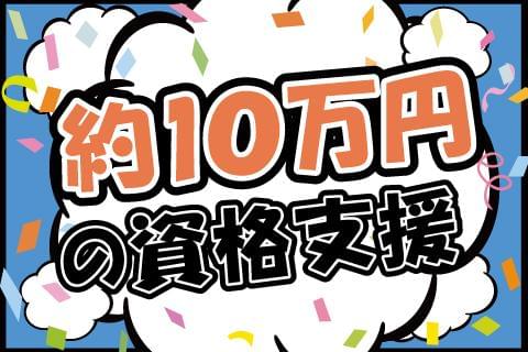 弊社ではあなたにピッタリの職場をご案内します。希望勤務地や曜日・時間などお気軽にご相談ください。担当者がしっかりサポートしますので、安心して就業して頂けます。