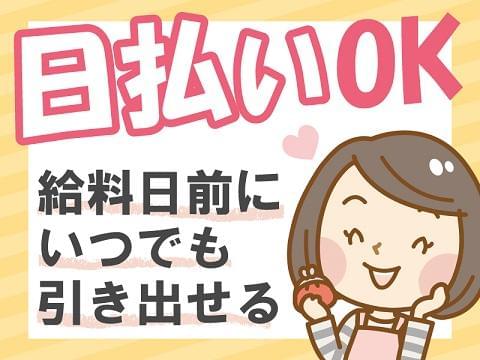 弊社ではあなたにピッタリの職場をご案内します。希望勤務地や曜日・時間などお気軽にご相談ください。担当者がしっかりサポートしますので、安心して就業して頂けます。