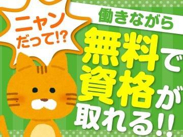 弊社ではあなたにピッタリの職場をご案内します。希望勤務地や曜日・時間などお気軽にご相談ください。担当者がしっかりサポートしますので、安心して就業して頂けます。