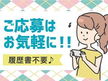 <ご応募から最短3日でお仕事開始が可能です>
