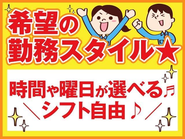 弊社ではあなたにピッタリの職場をご案内します。希望勤務地や曜日・時間などお気軽にご相談ください。担当者がしっかりサポートしますので、安心して就業して頂けます。