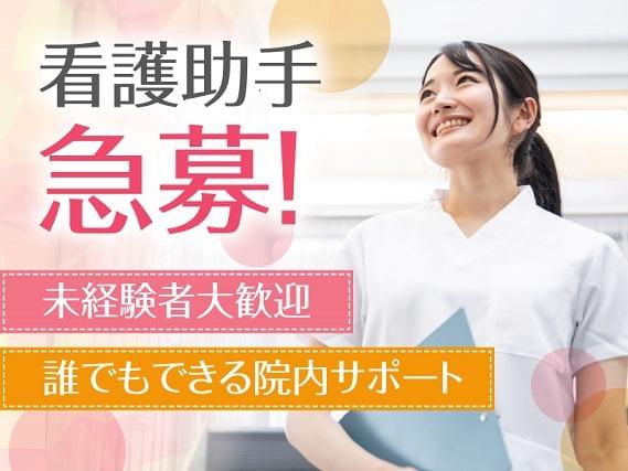 弊社ではあなたにピッタリの職場をご案内します。希望勤務地や曜日・時間などお気軽にご相談ください。担当者がしっかりサポートしますので、安心して就業して頂けます。