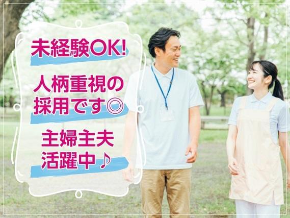 弊社ではあなたにピッタリの職場をご案内します。希望勤務地や曜日・時間などお気軽にご相談ください。担当者がしっかりサポートしますので、安心して就業して頂けます。