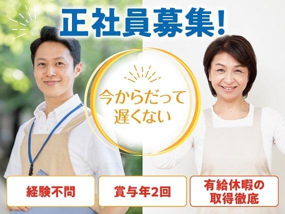 弊社ではあなたにピッタリの職場をご案内します。希望勤務地や曜日・時間などお気軽にご相談ください。担当者がしっかりサポートしますので、安心して就業して頂けます。