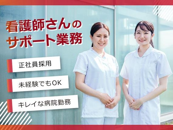 弊社ではあなたにピッタリの職場をご案内します。希望勤務地や曜日・時間などお気軽にご相談ください。担当者がしっかりサポートしますので、安心して就業して頂けます。
