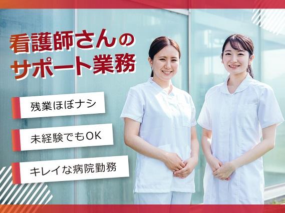 弊社ではあなたにピッタリの職場をご案内します。希望勤務地や曜日・時間などお気軽にご相談ください。担当者がしっかりサポートしますので、安心して就業して頂けます。