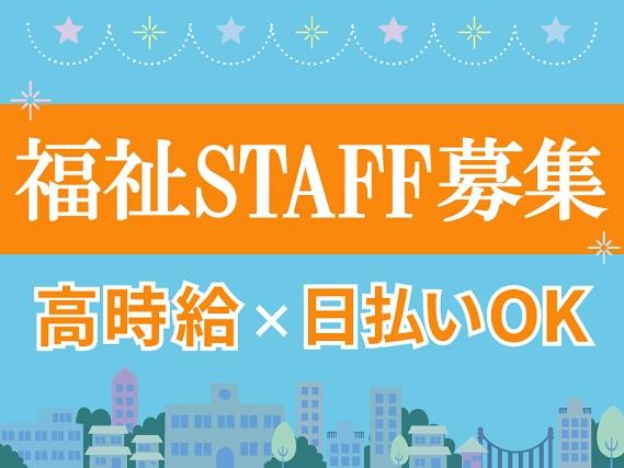 弊社ではあなたにピッタリの職場をご案内します。希望勤務地や曜日・時間などお気軽にご相談ください。担当者がしっかりサポートしますので、安心して就業して頂けます。