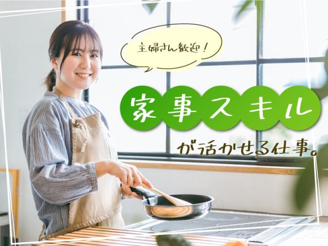 弊社ではあなたにピッタリの職場をご案内します。希望勤務地や曜日・時間などお気軽にご相談ください。担当者がしっかりサポートしますので、安心して就業して頂けます。
