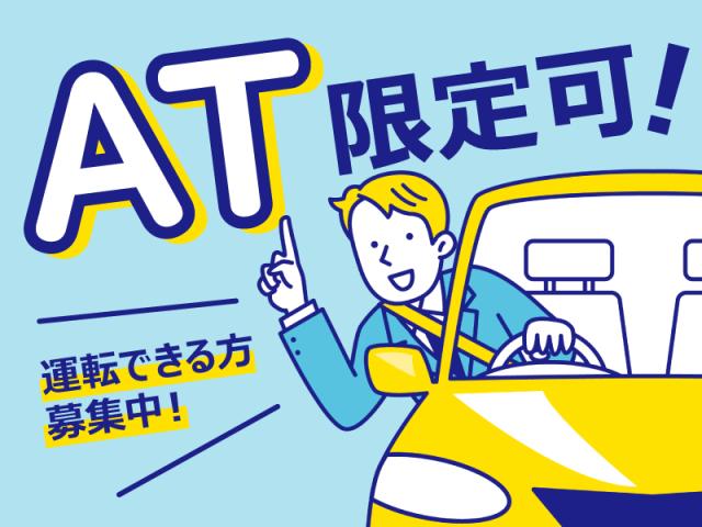 弊社ではあなたにピッタリの職場をご案内します。希望勤務地や曜日・時間などお気軽にご相談ください。担当者がしっかりサポートしますので、安心して就業して頂けます。