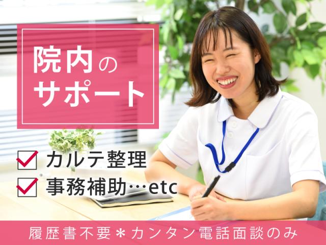 弊社ではあなたにピッタリの職場をご案内します。希望勤務地や曜日・時間などお気軽にご相談ください。担当者がしっかりサポートしますので、安心して就業して頂けます。