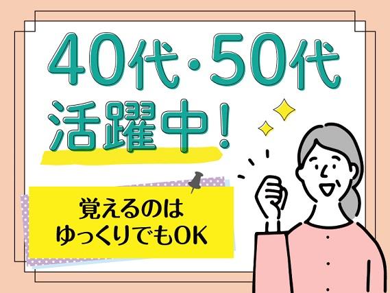 弊社ではあなたにピッタリの職場をご案内します。希望勤務地や曜日・時間などお気軽にご相談ください。担当者がしっかりサポートしますので、安心して就業して頂けます。