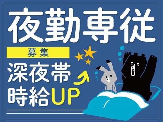 弊社ではあなたにピッタリの職場をご案内します。希望勤務地や曜日・時間などお気軽にご相談ください。担当者がしっかりサポートしますので、安心して就業して頂けます。
