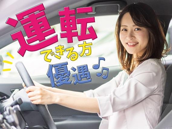 弊社ではあなたにピッタリの職場をご案内します。希望勤務地や曜日・時間などお気軽にご相談ください。担当者がしっかりサポートしますので、安心して就業して頂けます。