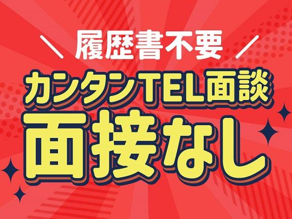 株式会社kotrio /●TK-H1474833