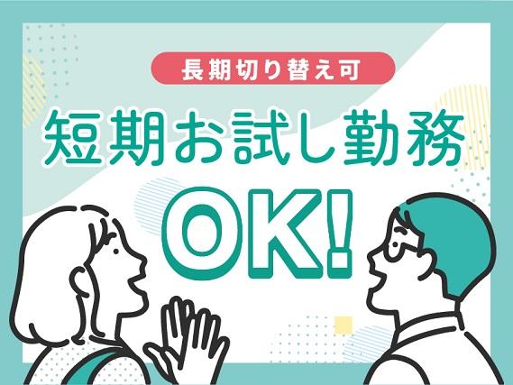 株式会社kotrio /●HR-H1429187
