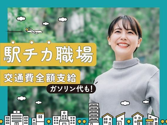 弊社ではあなたにピッタリの職場をご案内します。希望勤務地や曜日・時間などお気軽にご相談ください。担当者がしっかりサポートしますので、安心して就業して頂けます。