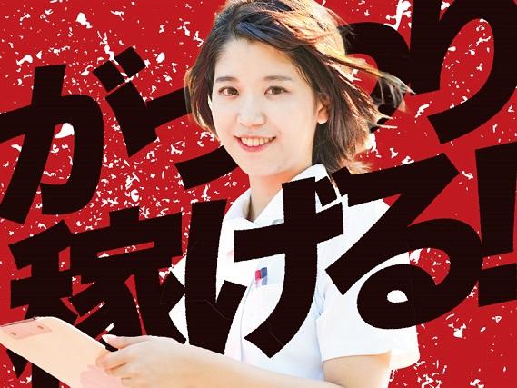弊社ではあなたにピッタリの職場をご案内します。希望勤務地や曜日・時間などお気軽にご相談ください。担当者がしっかりサポートしますので、安心して就業して頂けます。