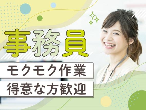 弊社ではあなたにピッタリの職場をご案内します。希望勤務地や曜日・時間などお気軽にご相談ください。担当者がしっかりサポートしますので、安心して就業して頂けます。