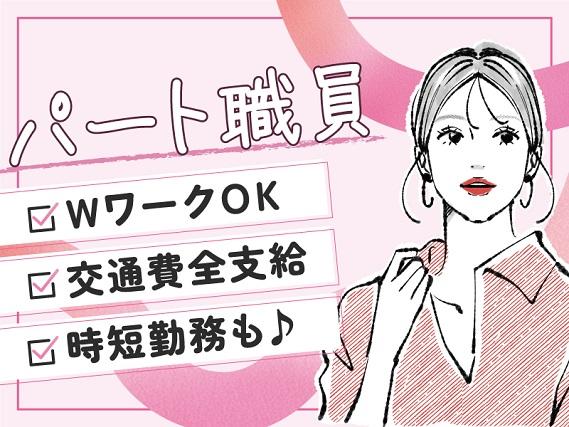 弊社ではあなたにピッタリの職場をご案内します。希望勤務地や曜日・時間などお気軽にご相談ください。担当者がしっかりサポートしますので、安心して就業して頂けます。