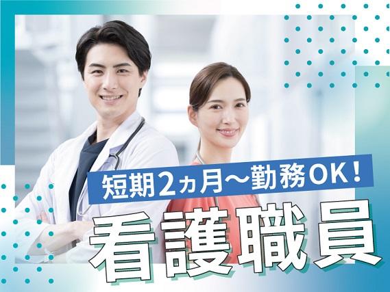 弊社ではあなたにピッタリの職場をご案内します。希望勤務地や曜日・時間などお気軽にご相談ください。担当者がしっかりサポートしますので、安心して就業して頂けます。