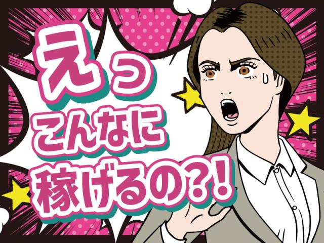 弊社ではあなたにピッタリの職場をご案内します。希望勤務地や曜日・時間などお気軽にご相談ください。担当者がしっかりサポートしますので、安心して就業して頂けます。