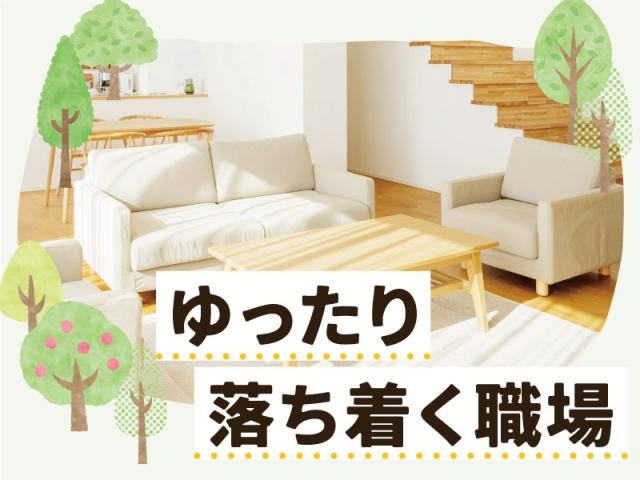弊社ではあなたにピッタリの職場をご案内します。希望勤務地や曜日・時間などお気軽にご相談ください。担当者がしっかりサポートしますので、安心して就業して頂けます。