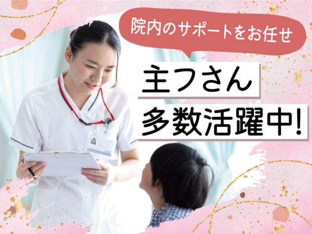 弊社ではあなたにピッタリの職場をご案内します。希望勤務地や曜日・時間などお気軽にご相談ください。担当者がしっかりサポートしますので、安心して就業して頂けます。