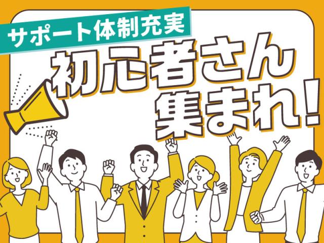 弊社ではあなたにピッタリの職場をご案内します。希望勤務地や曜日・時間などお気軽にご相談ください。担当者がしっかりサポートしますので、安心して就業して頂けます。