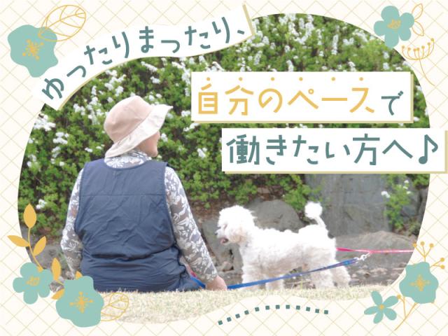 弊社ではあなたにピッタリの職場をご案内します。希望勤務地や曜日・時間などお気軽にご相談ください。担当者がしっかりサポートしますので、安心して就業して頂けます。